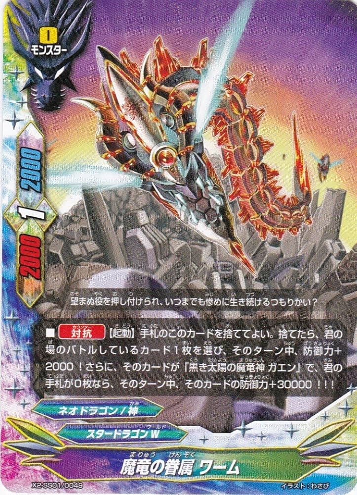 神界獣 ハティ　SP 4枚セット BS55-028 神産ノ獣イワツチビコ【2021】 - バトルスピリッツ専門